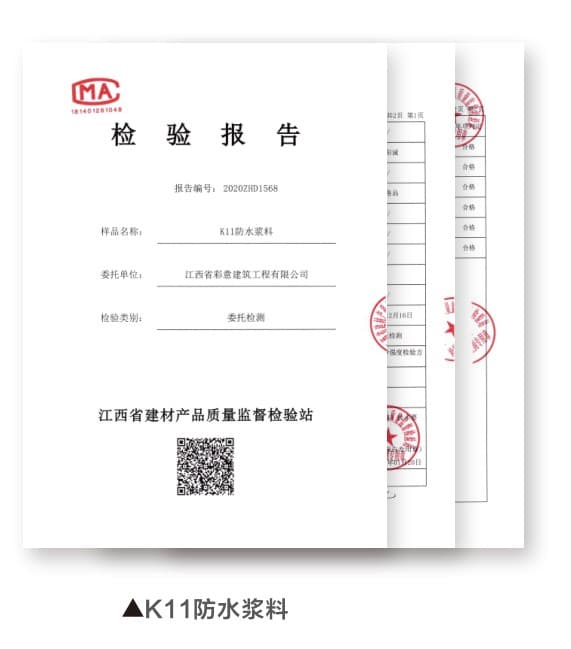 Official test report for K11 waterproof mortar