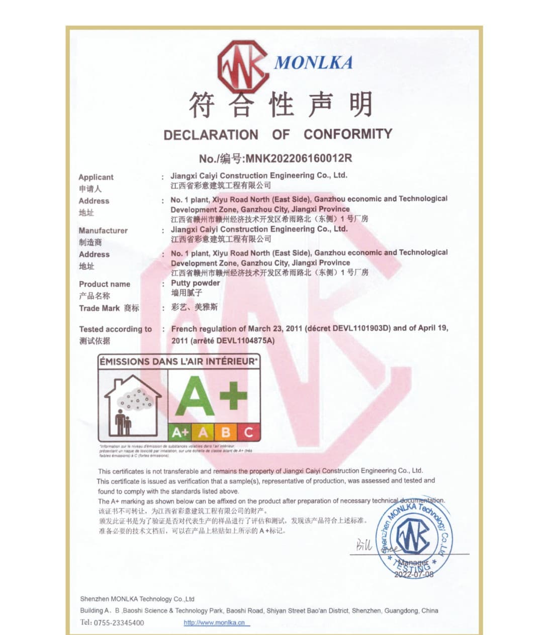 French indoor air quality A+ certification