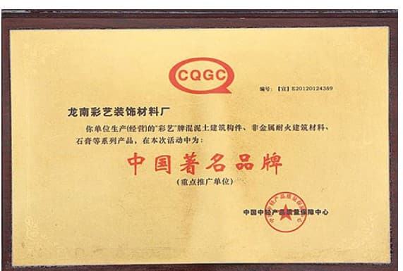 China Famous Brand plaque for Caiyi building materials