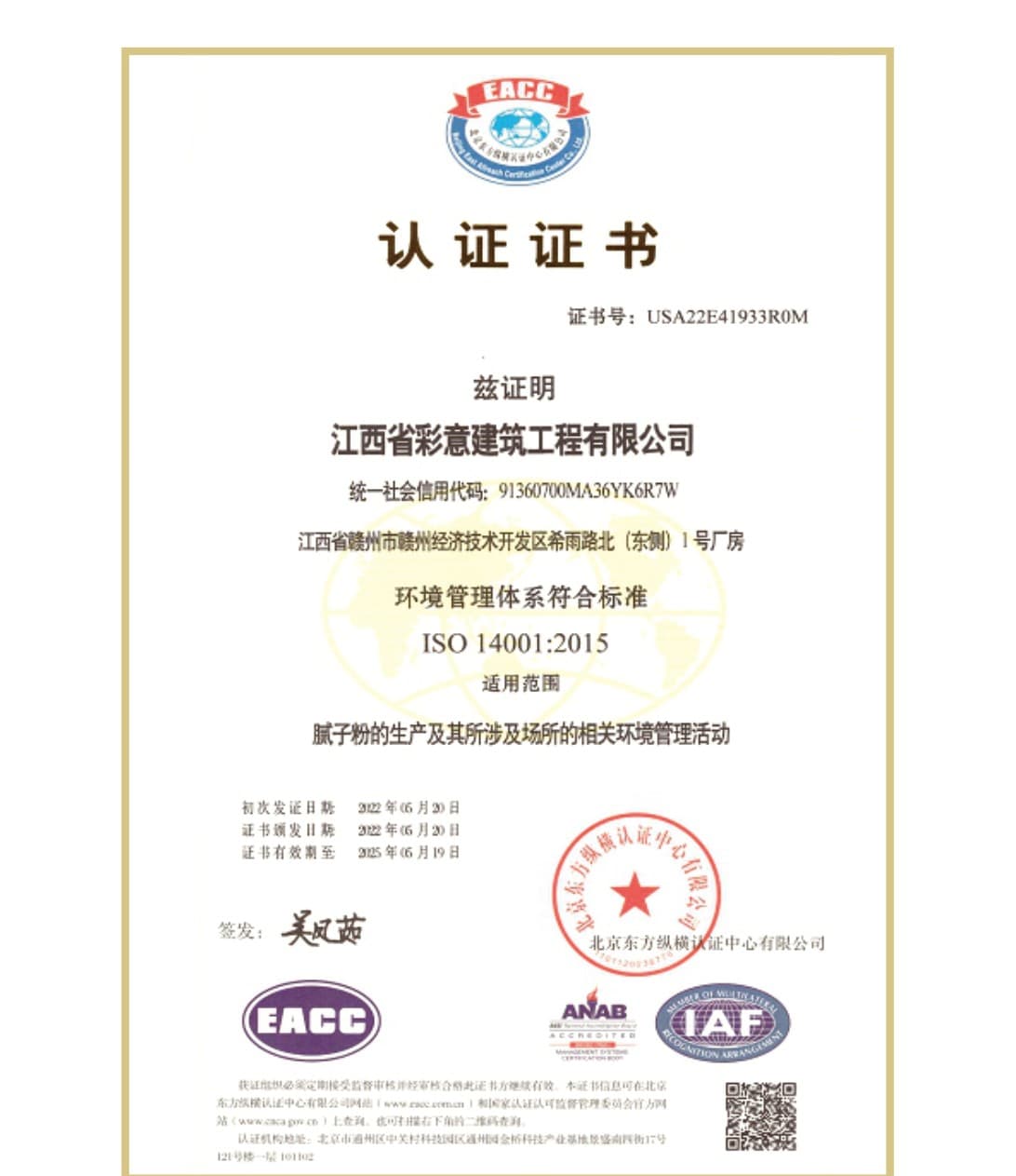 ISO 14001:2015 environmental management system certification
