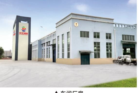 DCY MORTAR factory building exterior with Caiyi branding