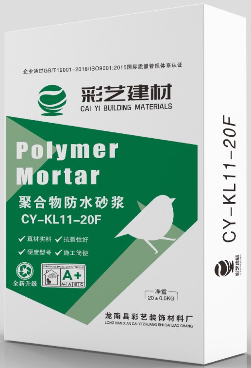 Waterproof Mortar packaged product photographed for DCY MORTAR product documentation